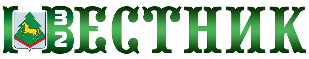 Вестник 32