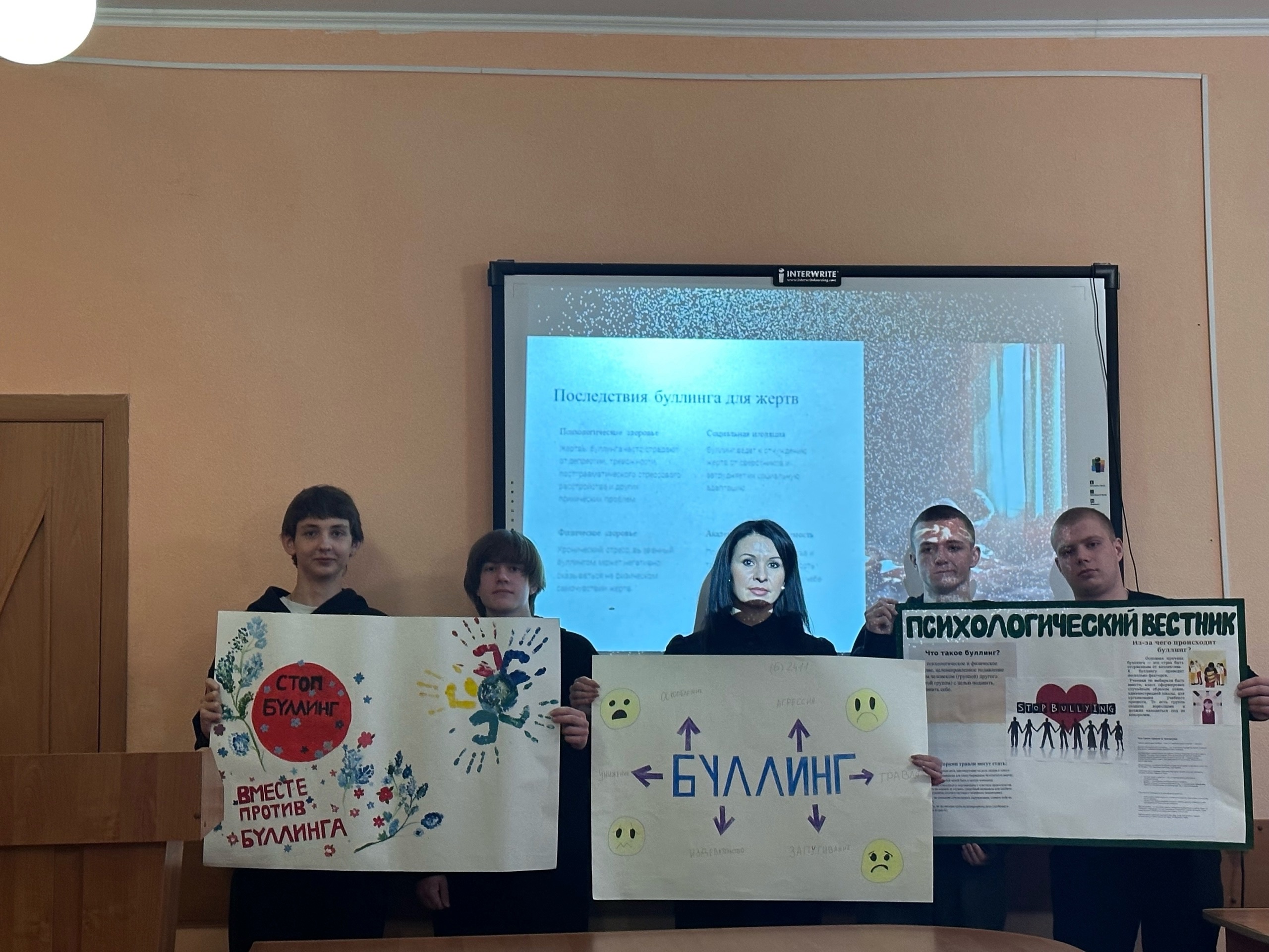 В Брасовском промышленно-экономическом техникуме прошло мероприятие на тему «Буллинг в студенческой среде»
