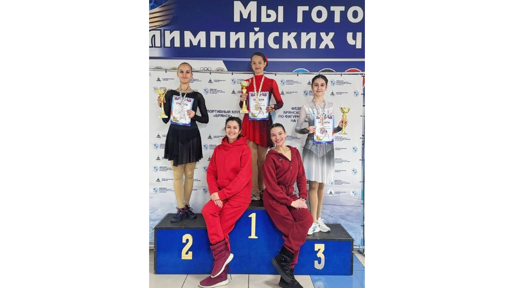 Кубок губернатора по фигурному катанию прошел в Брянске