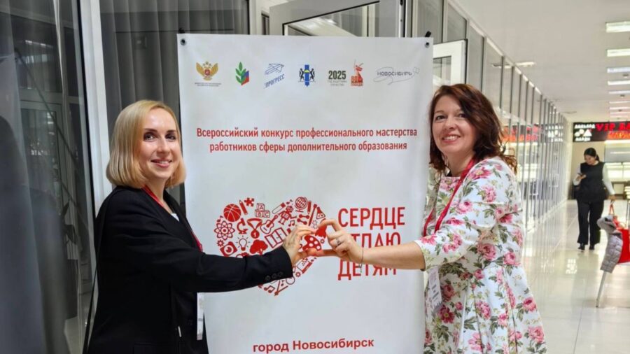 Брянские педагоги вышли в финал Всероссийского конкурса «Сердце отдаю детям»