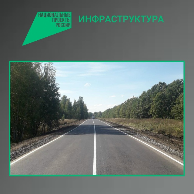В Комаричском районе завершился ремонт участка автодороги Комаричи-Севск