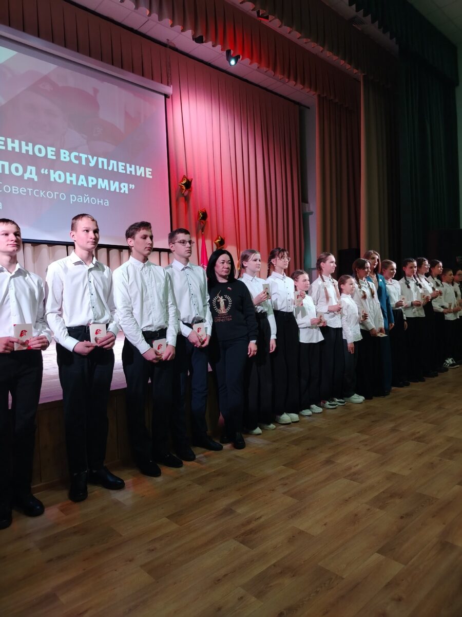 ШКОЛЬНИКИ СОВЕТСКОГО РАЙОНА ГОРОДА БРЯНСКА ПРИНЯЛИ ПРИСЯГУ ЮНАРМЕЙЦЕВ