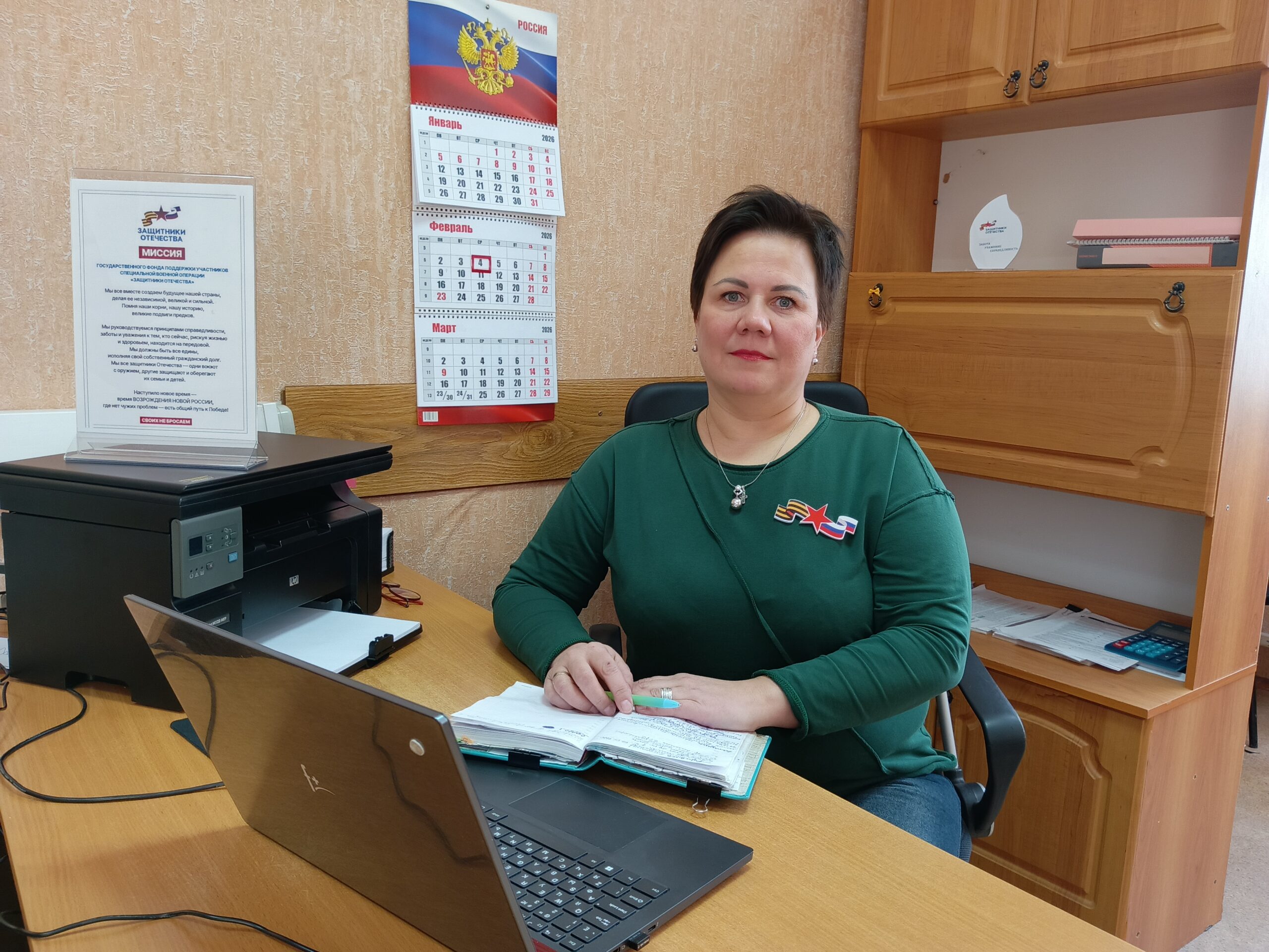 Координатор фонда «Защитники Отечества» в Брасовском районе рассказала о своей работе