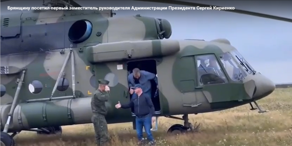 Брянщину посетил первый замруководителя администрации Президента РФ Сергей Кириенко