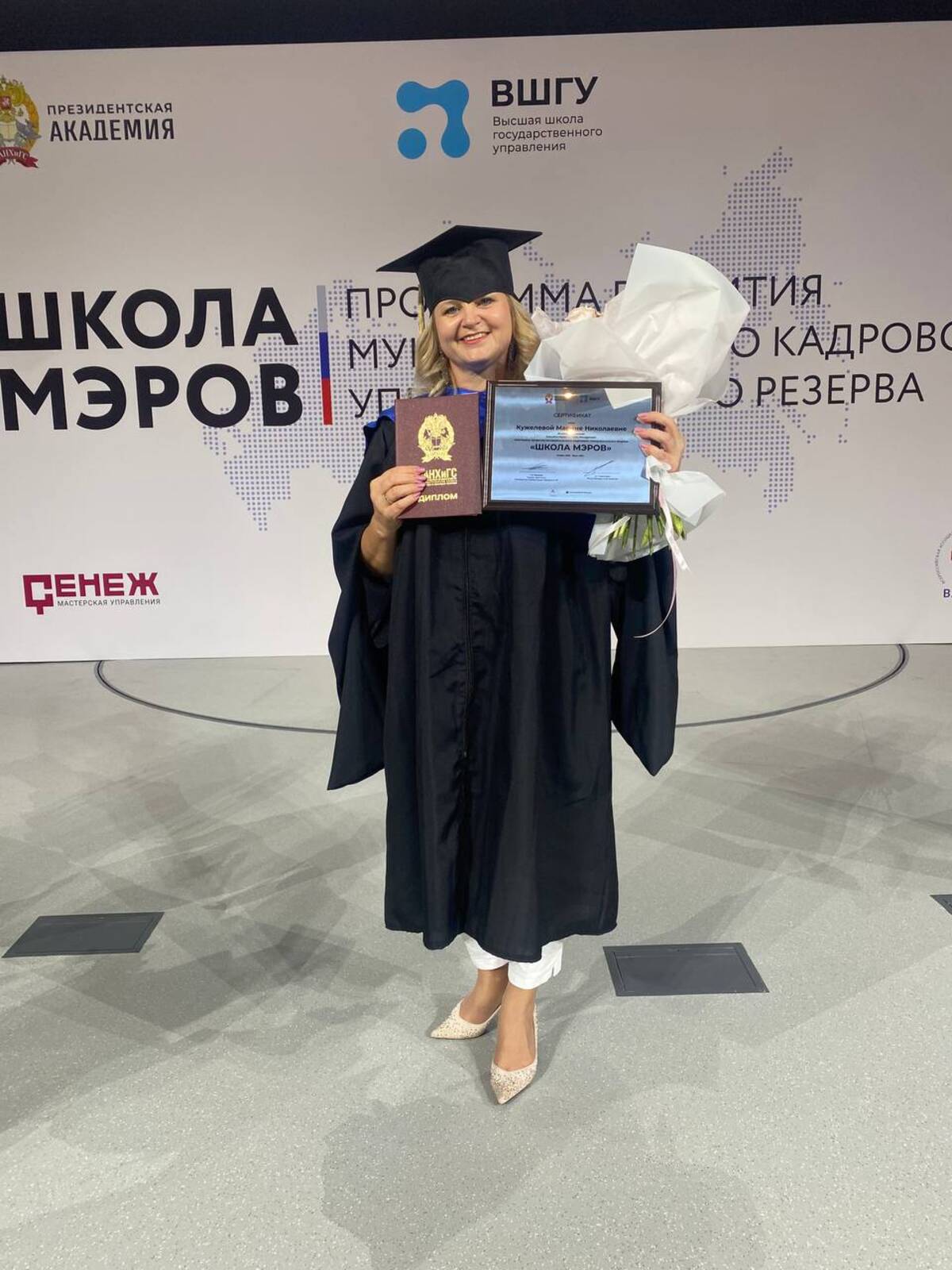 Глава Медведовского сельского поселения стала выпускницей первого потока «Школы мэров»