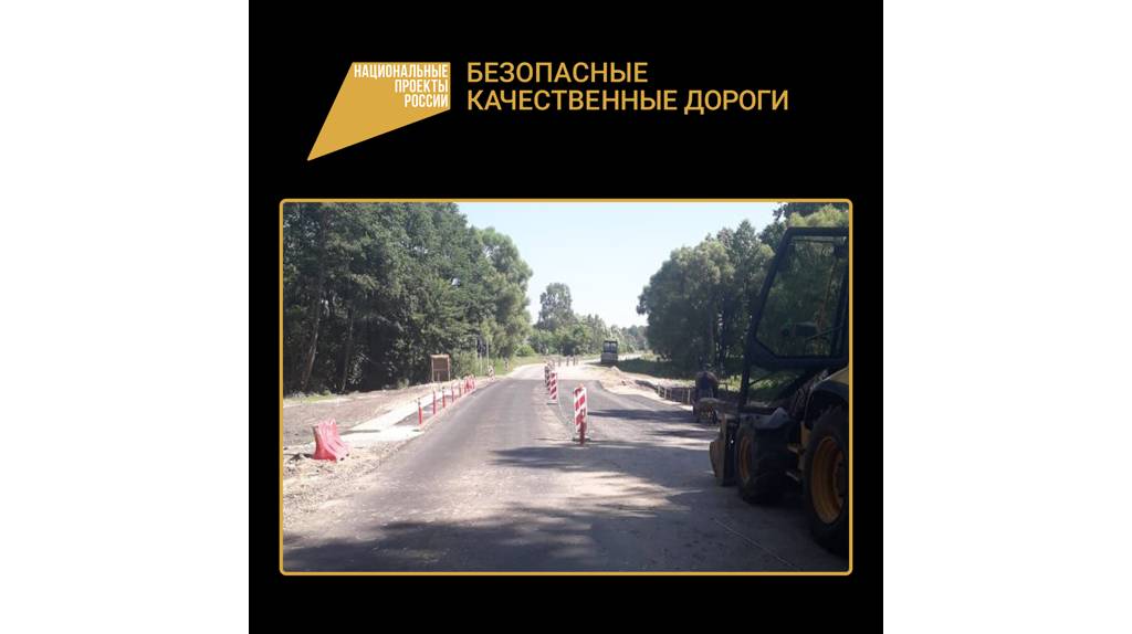 В Брянской Навле продолжается капремонт моста через реку Крапивна