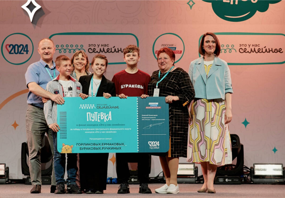 Две брянские семьи участвуют в финале конкурса «Это у нас семейное»