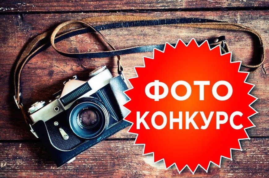 Культурно- досуговый центр Брасовского района проводит районный фотоконкурс «Счастливые каникулы»