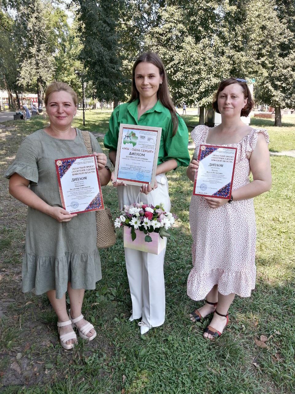 Творческая программа МБУК «КДЦ Брасовского района отмечена Дипломом лауреата ll степени