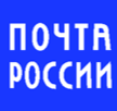 Почтовые отделения изменят график работы в День народного единства