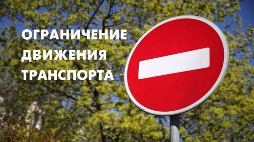 В Брянске перекрыто движение на участке улицы Красноармейской