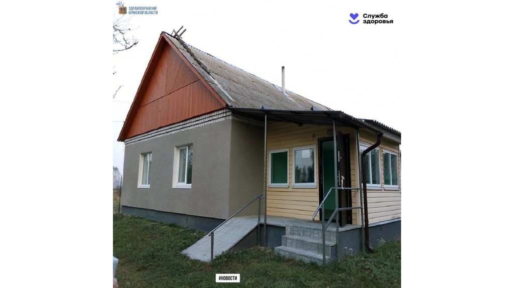 В Суражском районе отремонтировали ФАП