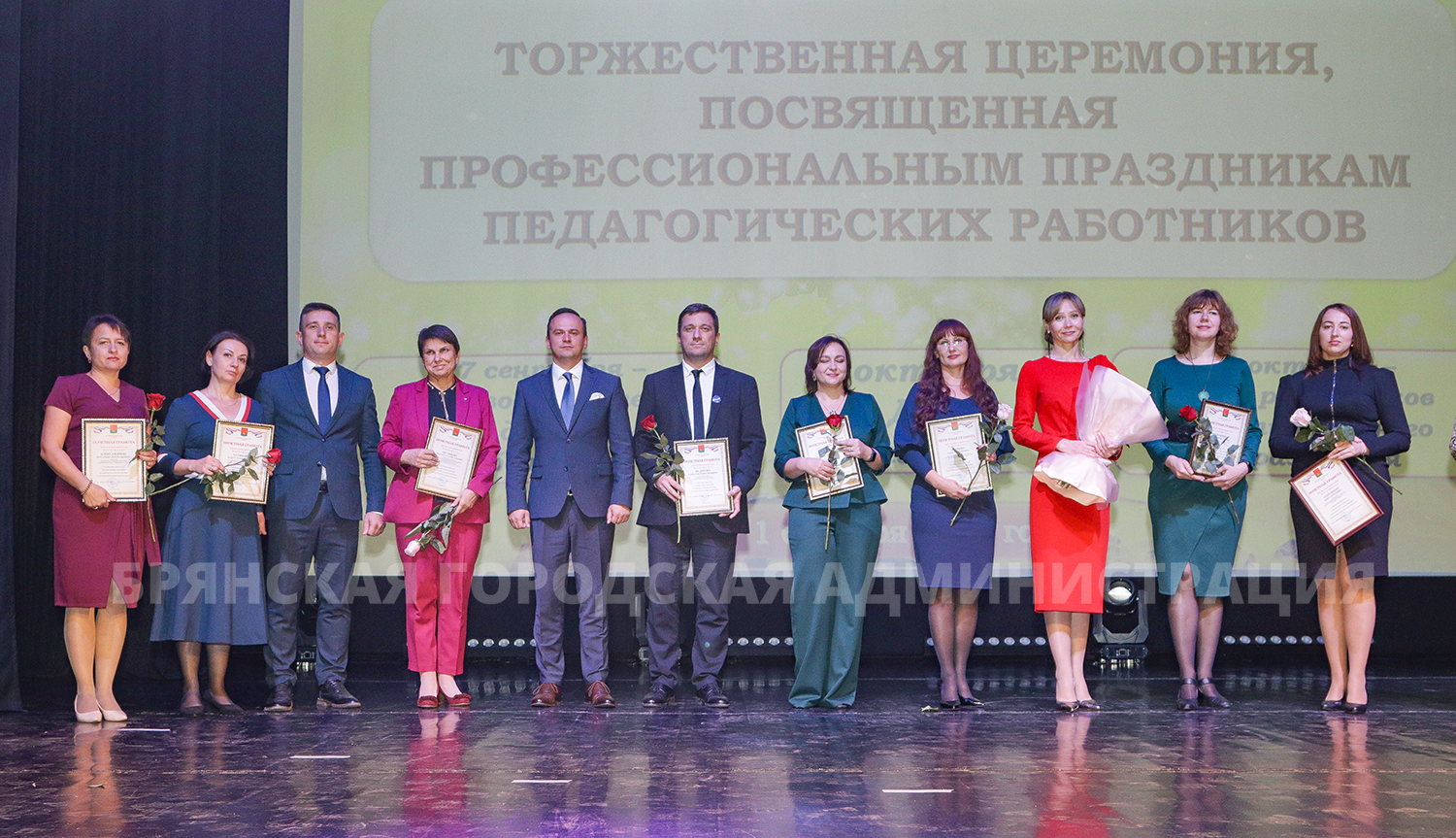 В Брянске чествовали учителей и воспитателей