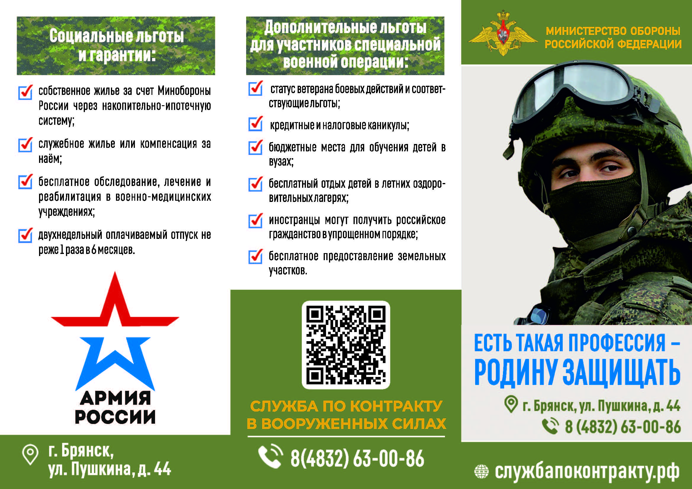 Воинское братство