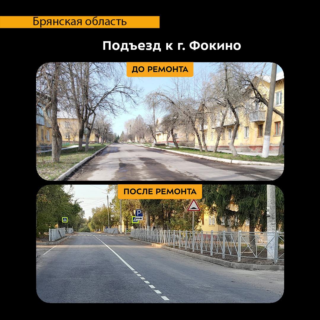 В Фокино по нацпроекту капитально отремонтирован участок автодороги «Подъезд к г. Фокино»