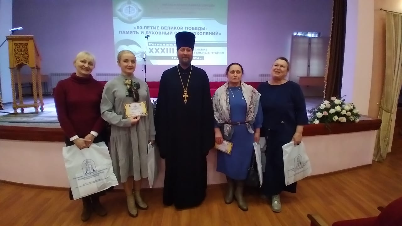 Делегация Брасовского благочиния приняла участие в работе Региональных Рождественских образовательных чтений «80-летие Великой Победы: память и духовный опыт поколений»