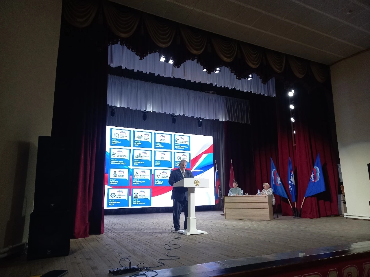 В Брасовском районе местное отделение партии «Единая Россия» провело конференцию