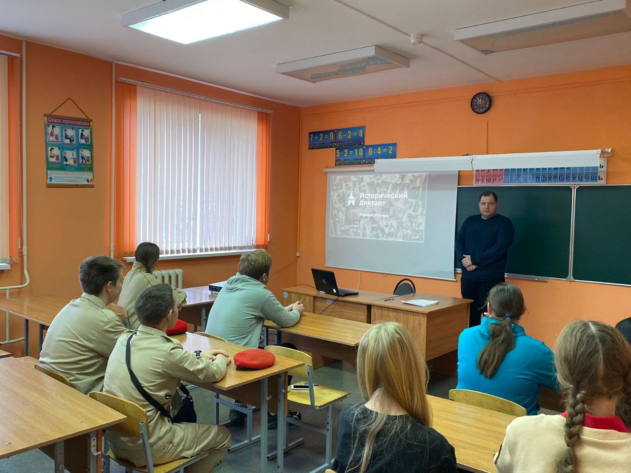 Юнармейцы отряда Вали Котика ЛСОШ №2 имени Н.Ф. Струченкова приняли участие во Всероссийском историческом диктанте — 2024