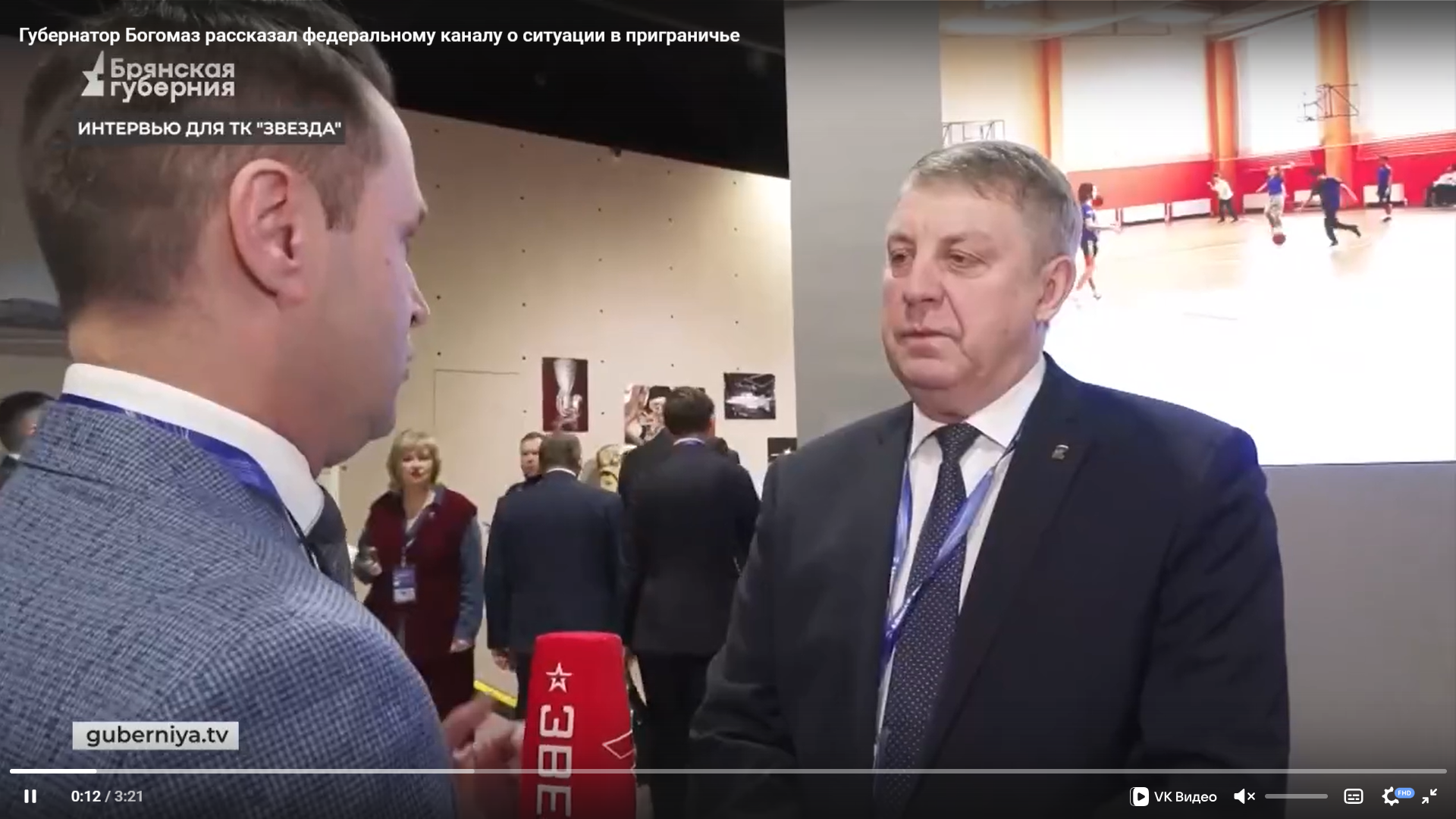 Губернатор Богомаз рассказал федеральному каналу о ситуации в приграничье