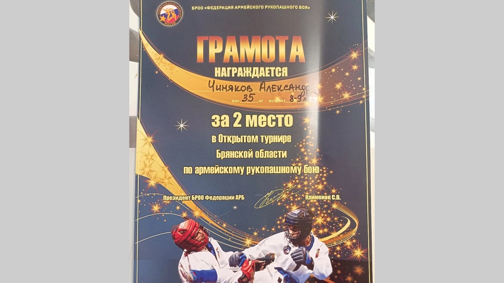 Школьник из Локтя занял второе место в областных соревнованиях