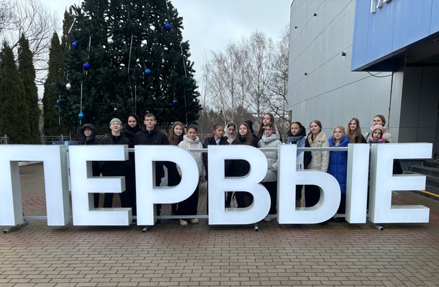 Первые из ЛСОШ №1 имени П.А. Маркова участвовали в Региональном форуме Движения Первых Брянской области «Навстречу мечте»