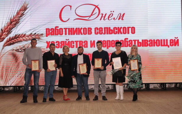 Работники сельского хозяйства и перерабатывающей промышленности получили заслуженные награды