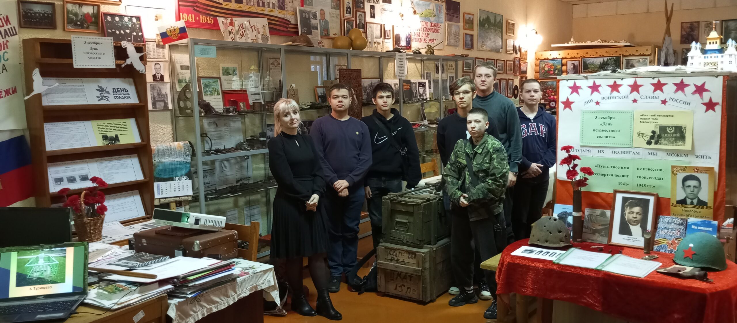 В историко-краеведческом музее Брасовского района прошло мероприятие, приуроченное ко Дню Неизвестного Солдата