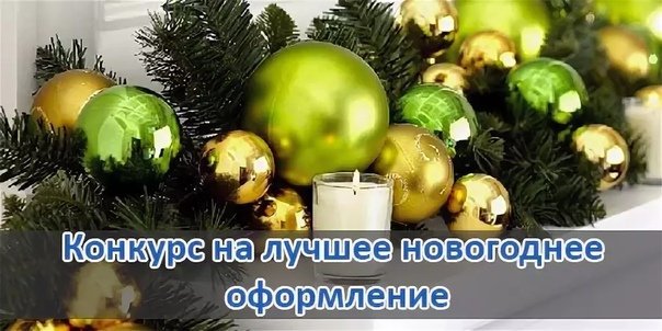 В Брасовском районе проводится новогодний конкурс