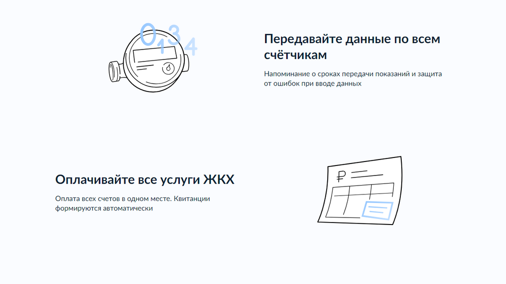 Приложение «Госуслуги.Дом» помогает жителям Брянской области решать бытовые вопросы