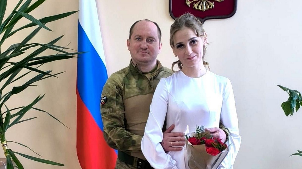 В Погарском районе зарегистрировали брак участника СВО