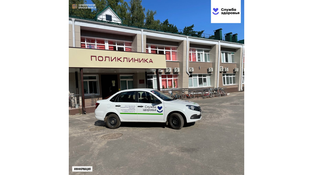 Для медорганизаций Брянщины закуплено 208 автомобилей