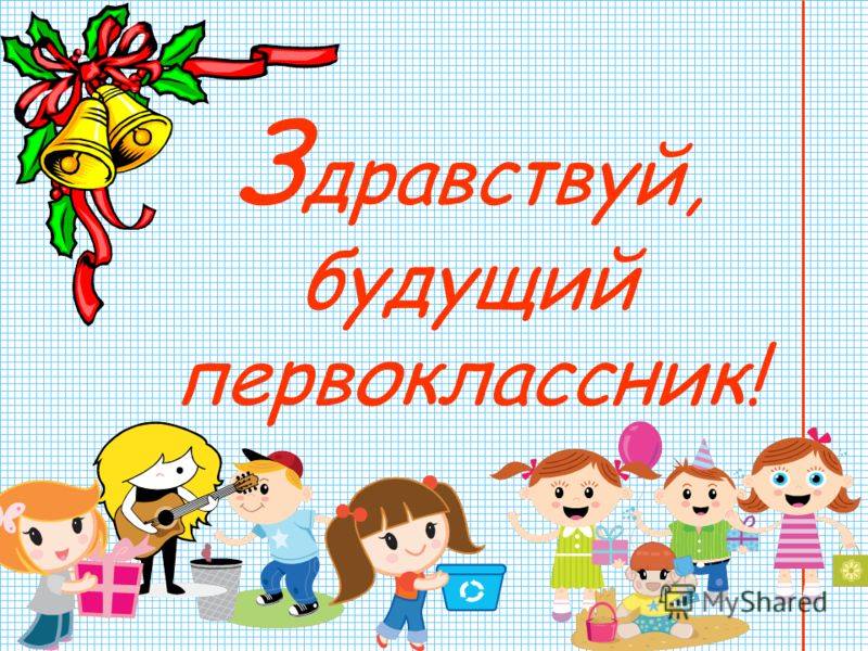 В Локотской школе №1 прошло мероприятие для будущих первоклассников