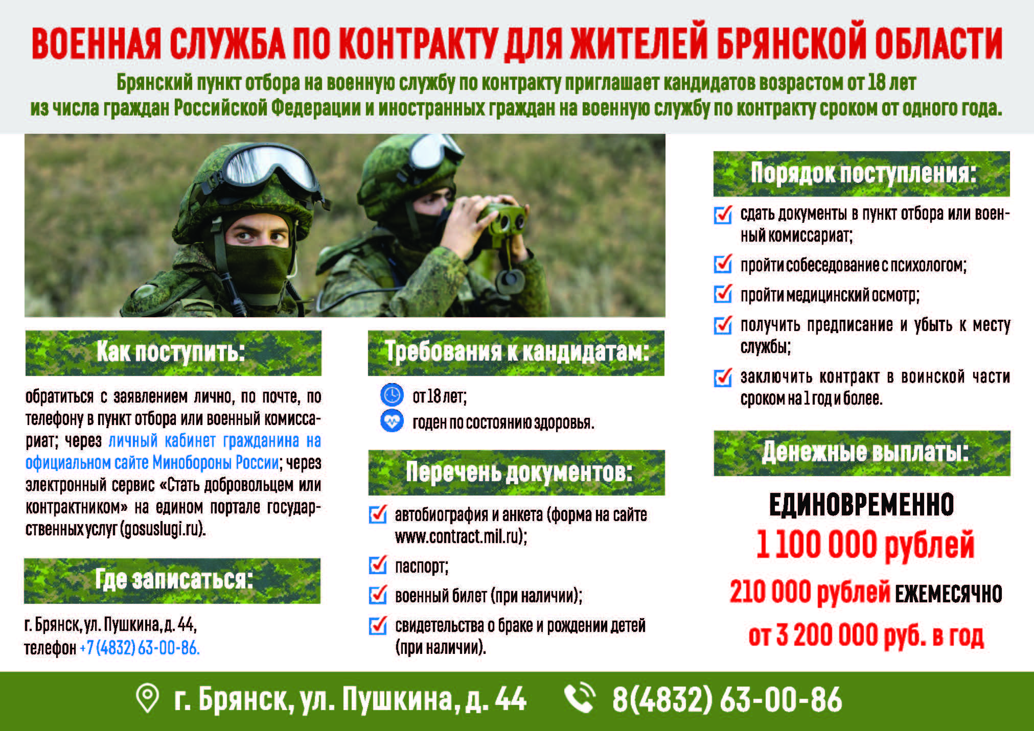 Государство поддерживает своих патриотов