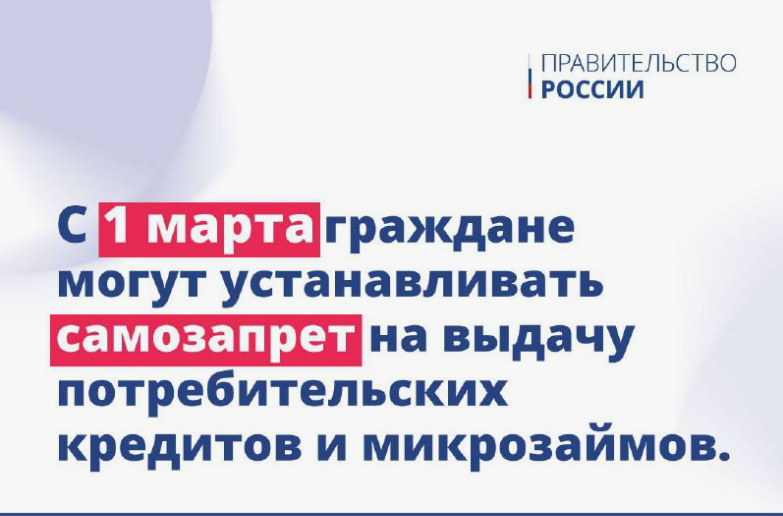 Брянцы могут повесить замок на свою кредитную историю