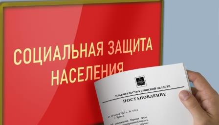 В Брянске прокомментировали выплаты «беременным школьницам»