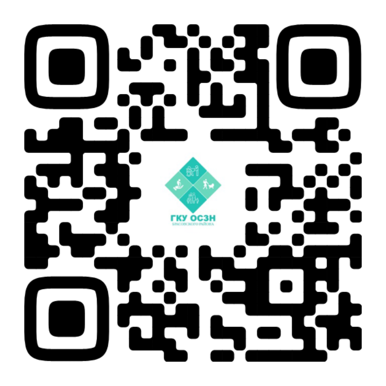 ГКУ «ОСЗН Брасовского района» приглашает пользователей интернет-ресурсов подписаться на сообщество учреждения