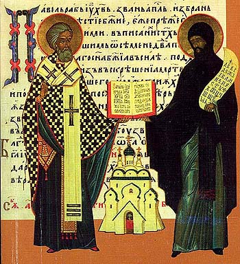 Пастырское слово благочинного Брасовского церковного округа протоиерея Владимира Сафронова на день памяти святых равноапостольных Кирилла и Мефодия, учителей Словенских