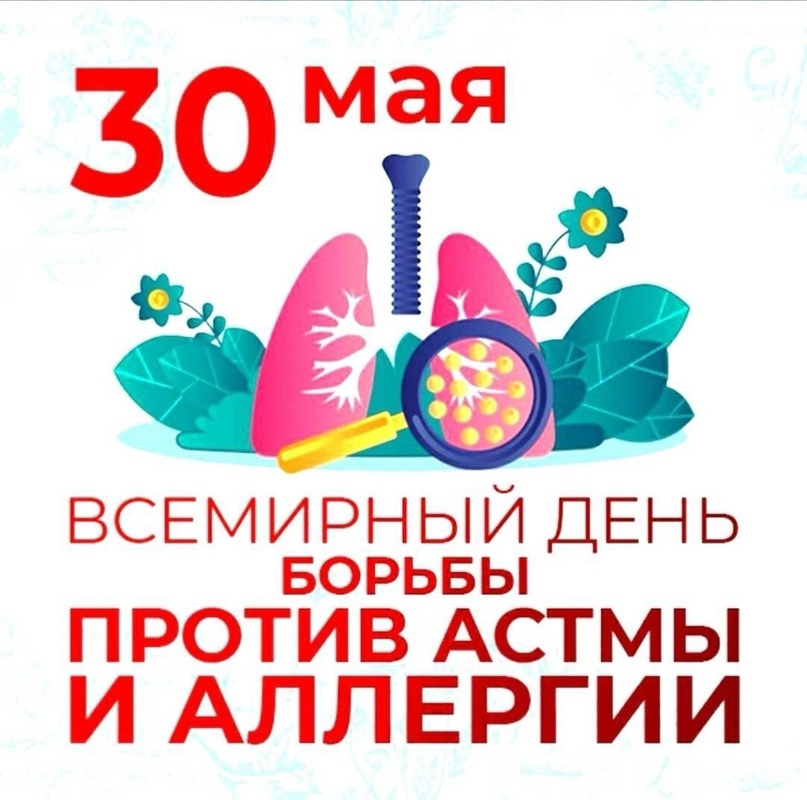 Врачи Брасовской ЦРБ в сообществе в соцсети «ВКонтакте» рассказали об астме и аллергии