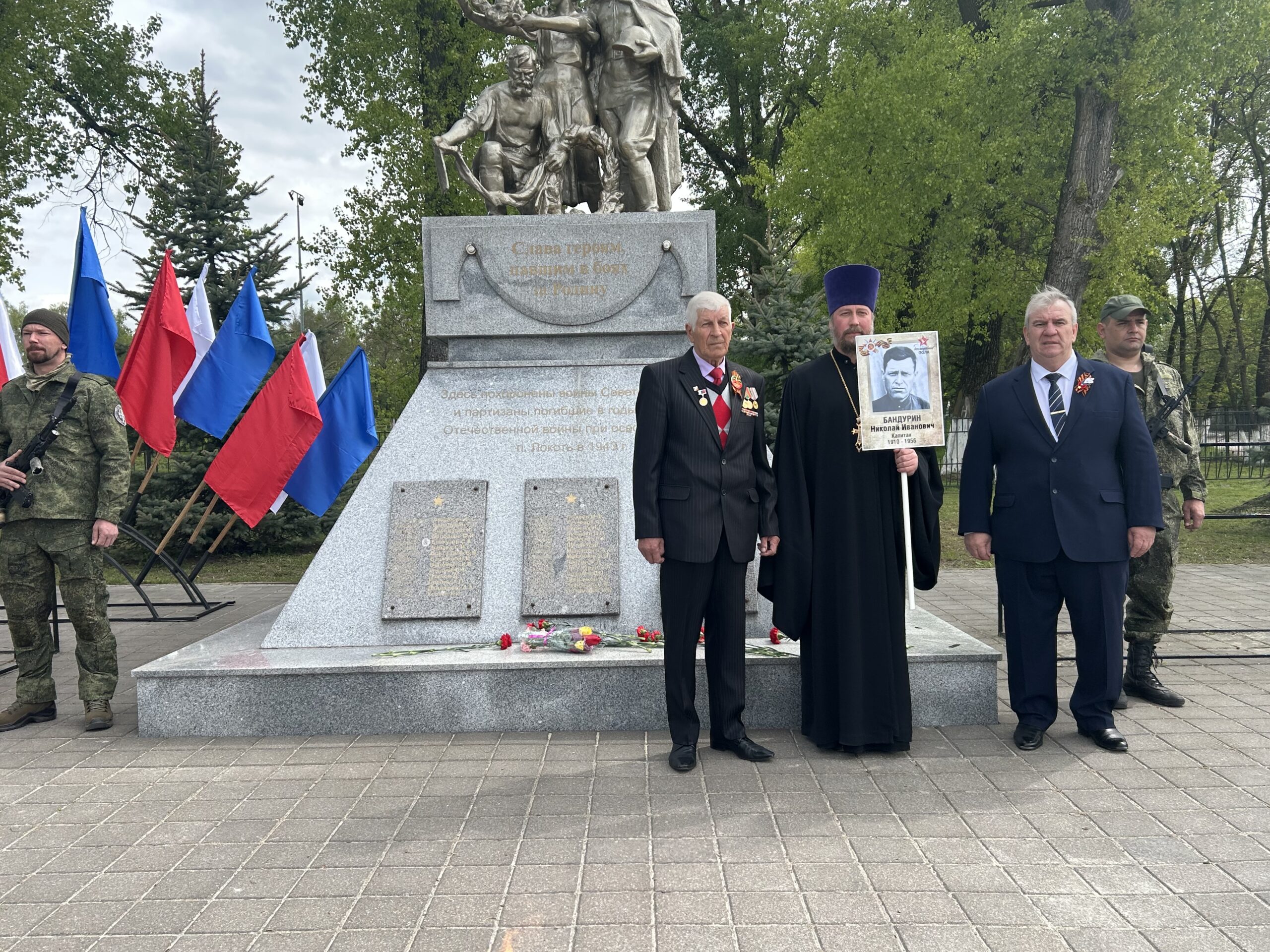 В Брасовском районе почтили память погибших