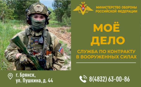 «Мы гордимся нашими защитниками», — говорит Марина Н., жительница Брасовского района