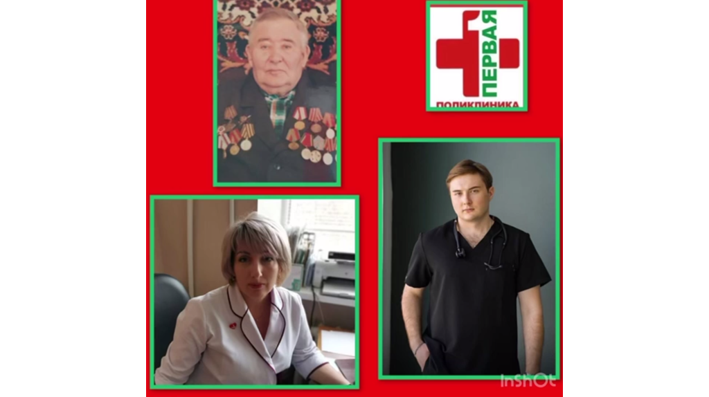 Брянская городская поликлиника №1 запустила проект «Верность профессии. Продолжение династии»