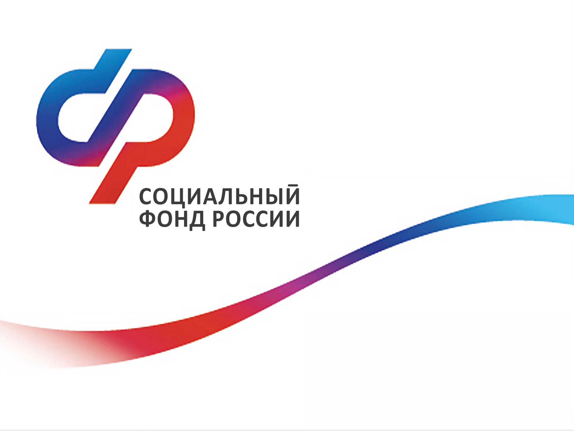 График выплаты пенсий и пособий в Брянской области  в июне 2025 года