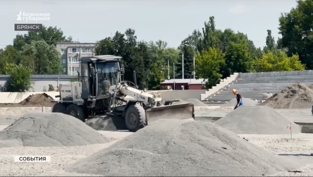 В Володарском районе Брянска продолжается реконструкция стадиона