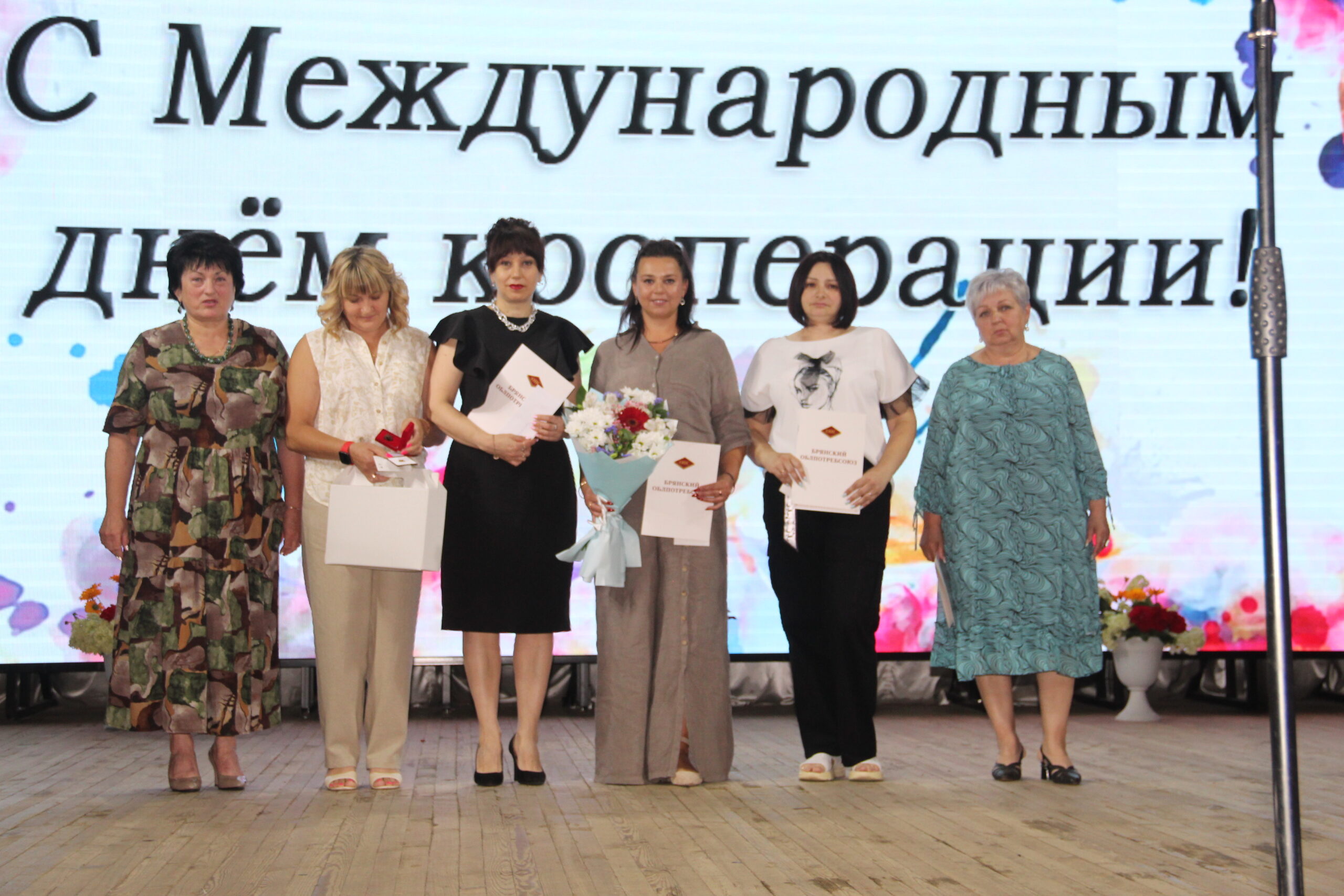 В Брасовском районе состоялось праздничное мероприятие, посвященное Международному дню работников кооперации