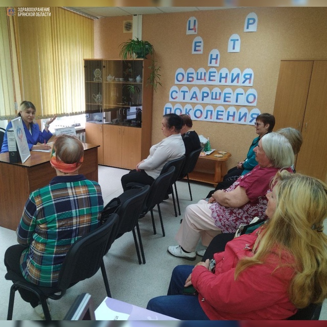 В Центре общения старшего поколения при клиентской службе Социального фонда РФ в Брасовском муниципальном районе провели встречу, посвященную активному долголетию