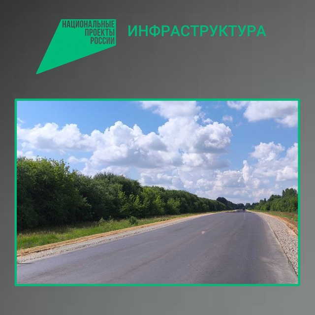 В Стародубском муниципальном округе завершается ремонт участка автодороги Стародуб-Новые Ивайтёнки
