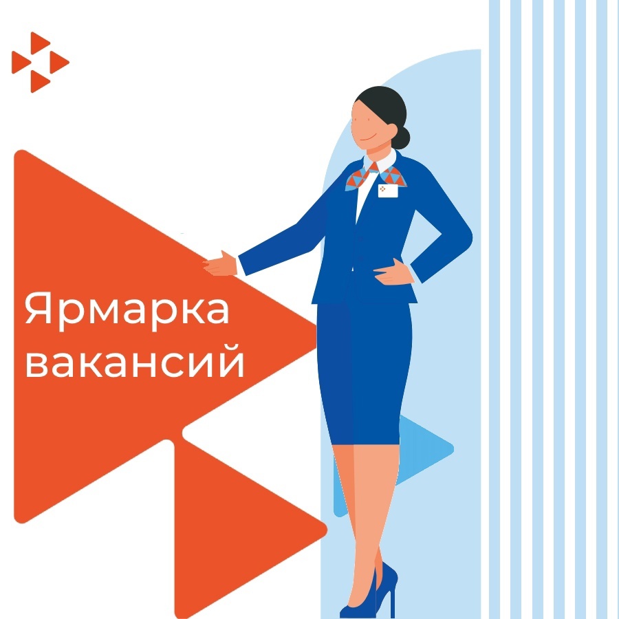 В Центре занятости населения Брасовского района 25 июля состоится ярмарка вакансий