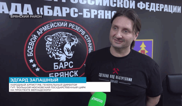 Командир подразделения «Барс -Брянск» поблагодарил Эдгарда Запашного за помощь
