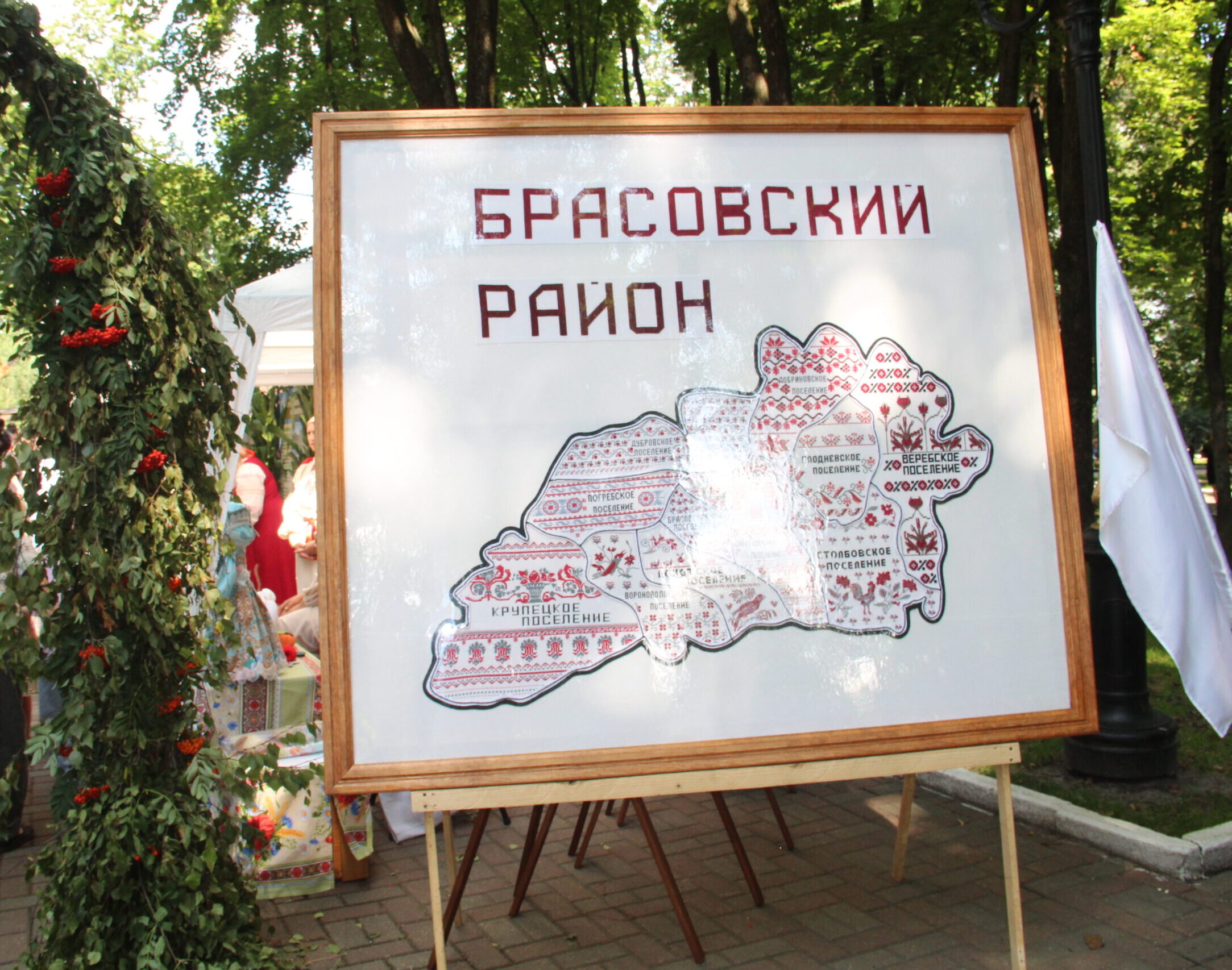Брасовский район принял участие в выставке достижений муниципалитетов в парке А.К. Толстого
