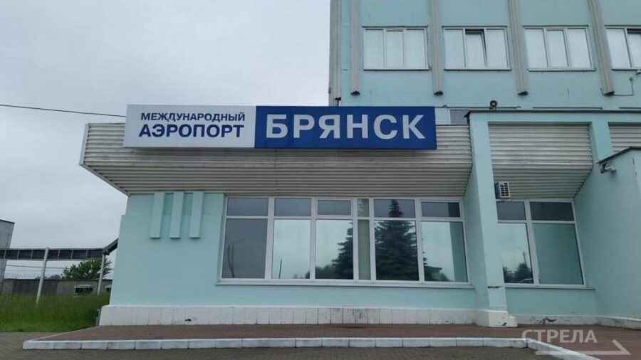 На международном аэропорте Брянск завершаются ремонтные работы